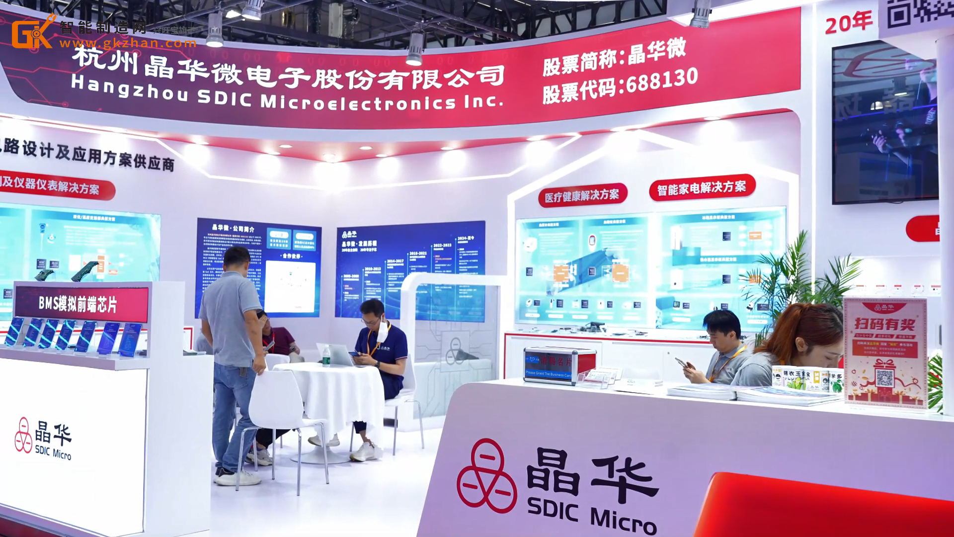 晶华微携多款芯片产品及创新解决方案精彩亮相2025上海传感器展