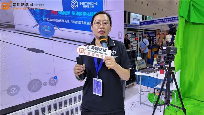 森跃星科技携AI数字化营销管理软件精彩亮相2025青岛工业自动化展