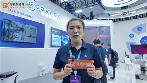科沃斯携全栈开源具身智能机器人八界重磅亮相2026世界机器人大会