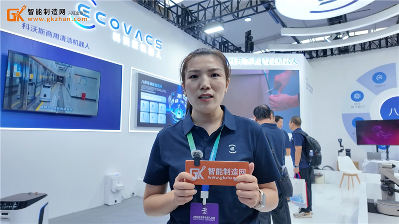 科沃斯携全栈开源具身智能机器人八界重磅亮相2026世界机器人大会