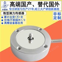 10V四线微型耐震新型圆型测力传感器钢合金