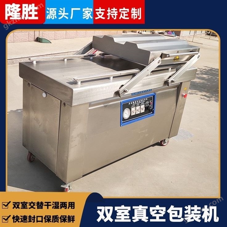 真空封口机