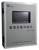 數(shù)據(jù)采集儀在線監(jiān)測