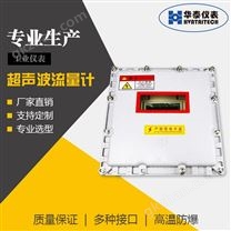 超声波流量计 流量测量 不锈钢 石油化工