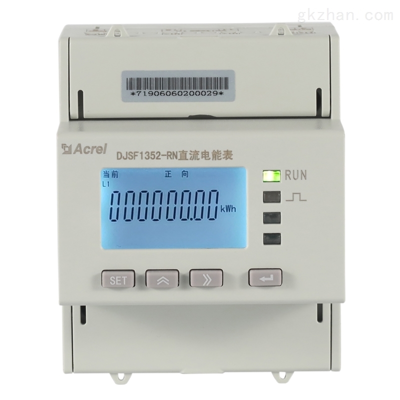 充電樁直流電能表