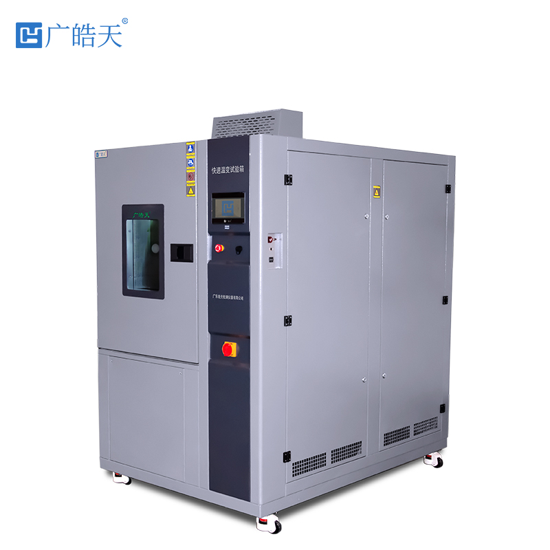廣皓天-快速溫變?cè)囼?yàn)箱-白底圖-800×800 -20 拷貝.jpg