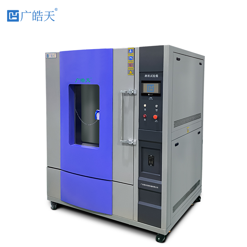 广皓天-IPX9K淋雨试验箱-白底图-800✕800-2.jpg IPX9K淋雨试验箱:破解电子产品高温高压防水测试核心难题