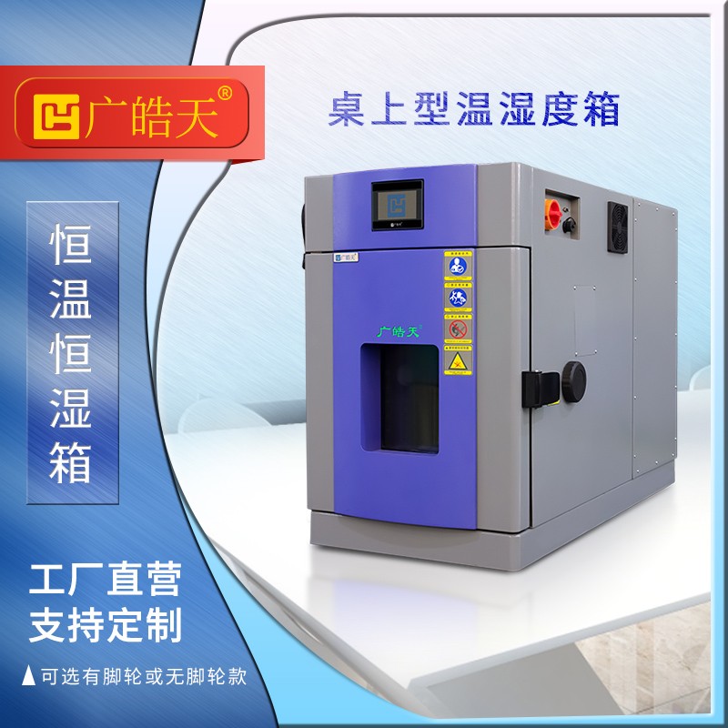 国产91精品一区二区果冻传媒-桌上型温湿度箱-首图-800×800-241015-3 拷贝.jpg 国产91精品一区二区果冻传媒-桌上型温湿度箱-首图-800×800-241015-3 拷贝.jpg