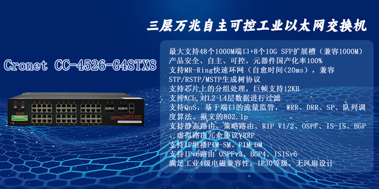 穩聯生產全場景-上海兆越打造國產化智慧鋼鐵廠整體網絡方案