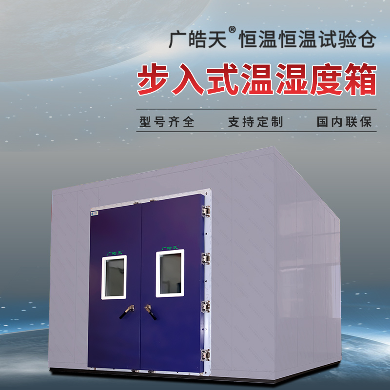 广皓天-步入室-首图-800✕800-3 拷贝.jpg 广皓天-步入室-首图-800✕800-3 拷贝.jpg