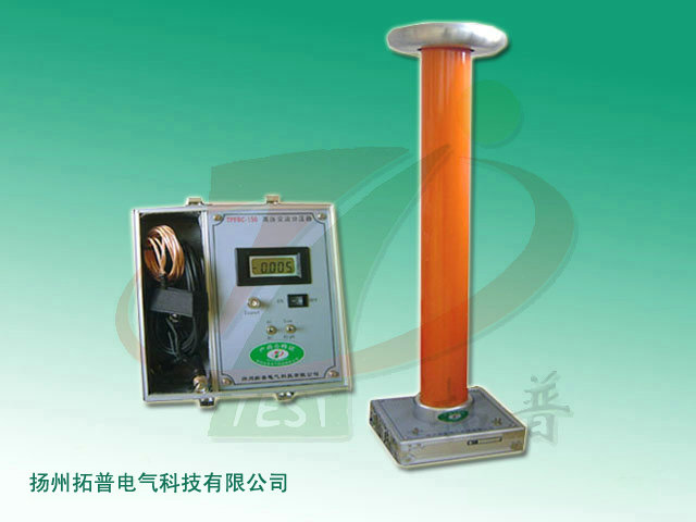 TPFRC-150KV交直流分压器.jpg
