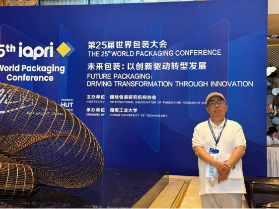 image.png 聚力全球包装前沿丨北京华源泰携手 Lansmont ,共赴 IAPRI 学术盛会