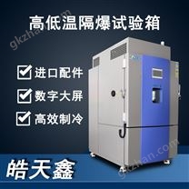 高低溫試驗箱評估電池充放電性能試驗