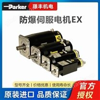 美國品牌 派克防爆伺服電機EX系列 一區(qū)應用
