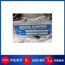 WP540-2/567赫爾納-供應德國weser高壓齒輪泵