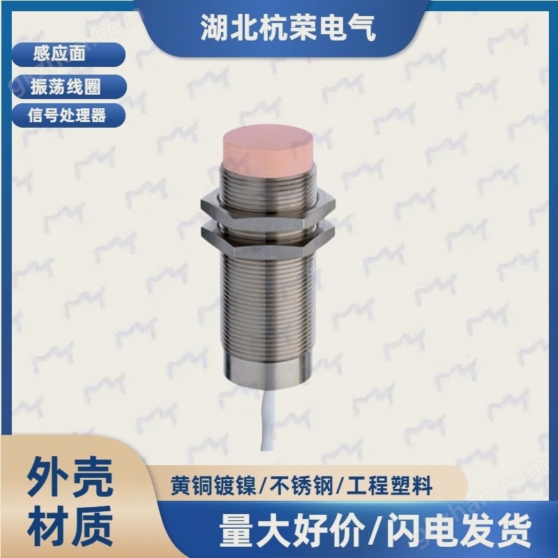 Working principle of high-temperature resistant proximity switch for plastic factories