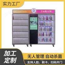 共享图书借阅机智能预约书柜自助图书柜