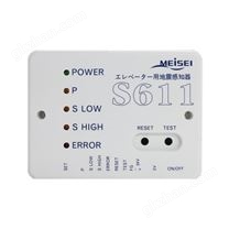 Meisei Electric無線電探空儀iMS-100 eco