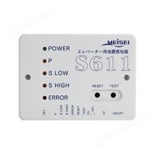 Meisei Electric无线电探空仪iMS-100 eco