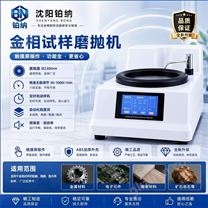 觸摸屏單盤研磨拋光機