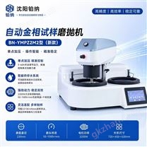 全自動觸摸屏雙盤磨拋機