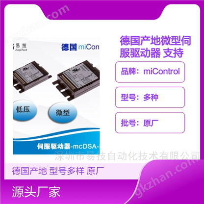 miControlֱ����ˢ�ŷ������� 80A ��ֵ