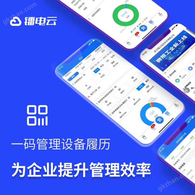 工厂设备资产管理系统