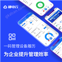 工厂设备资产管理系统