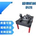 三维焊接台 承重力强经久耐用