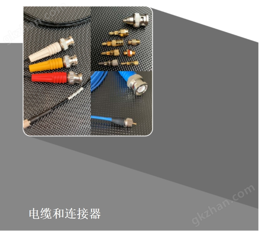 电缆和连接器