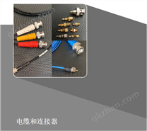 電纜和連接器