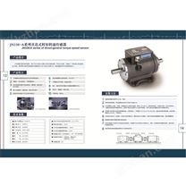 转矩转速传感器 库存号：M266841