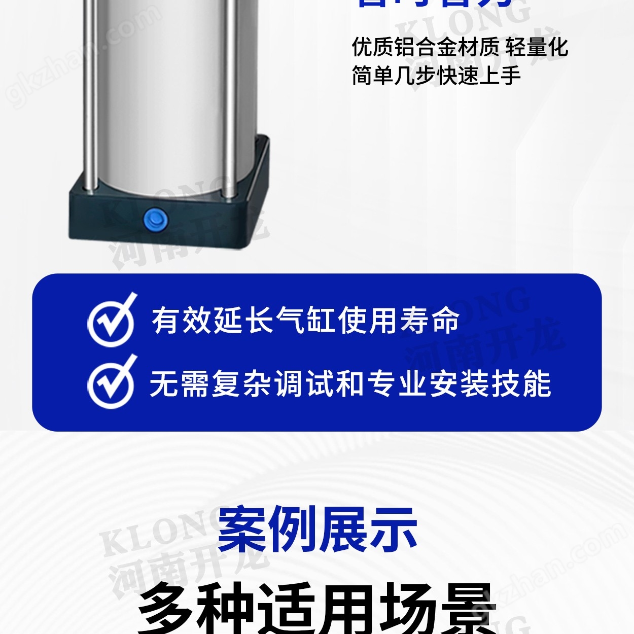 豆制品設備氣缸詳情頁_09.jpg