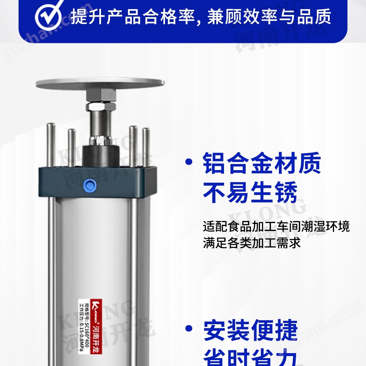 豆制品設備氣缸詳情頁_08.jpg