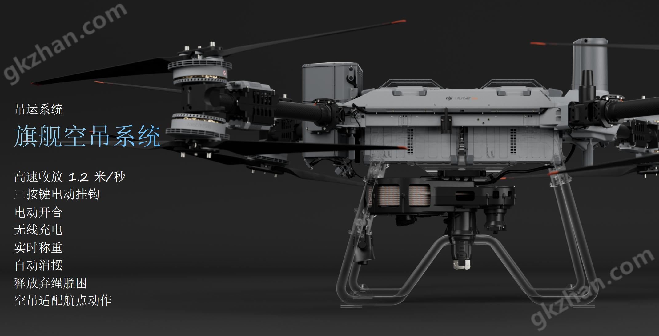 全新DJI FC200載重200KG圖傳40Km吊運無人機