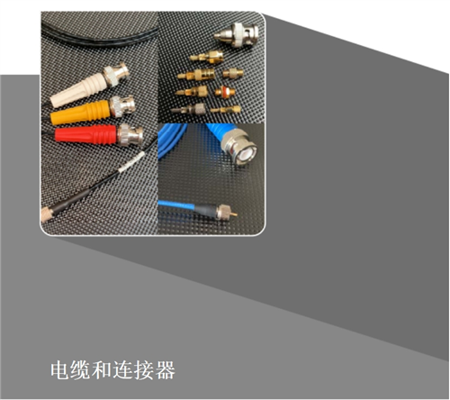电缆和连接器